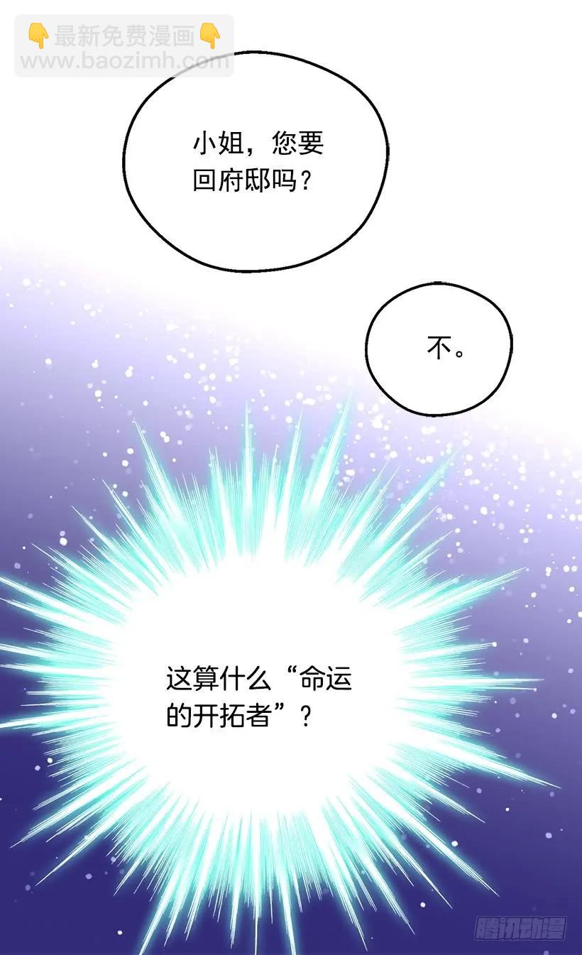 命运的齿轮57