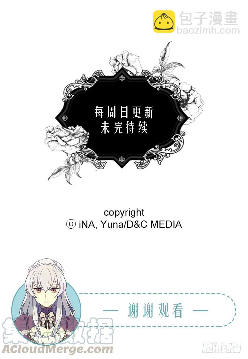 命运的齿轮60