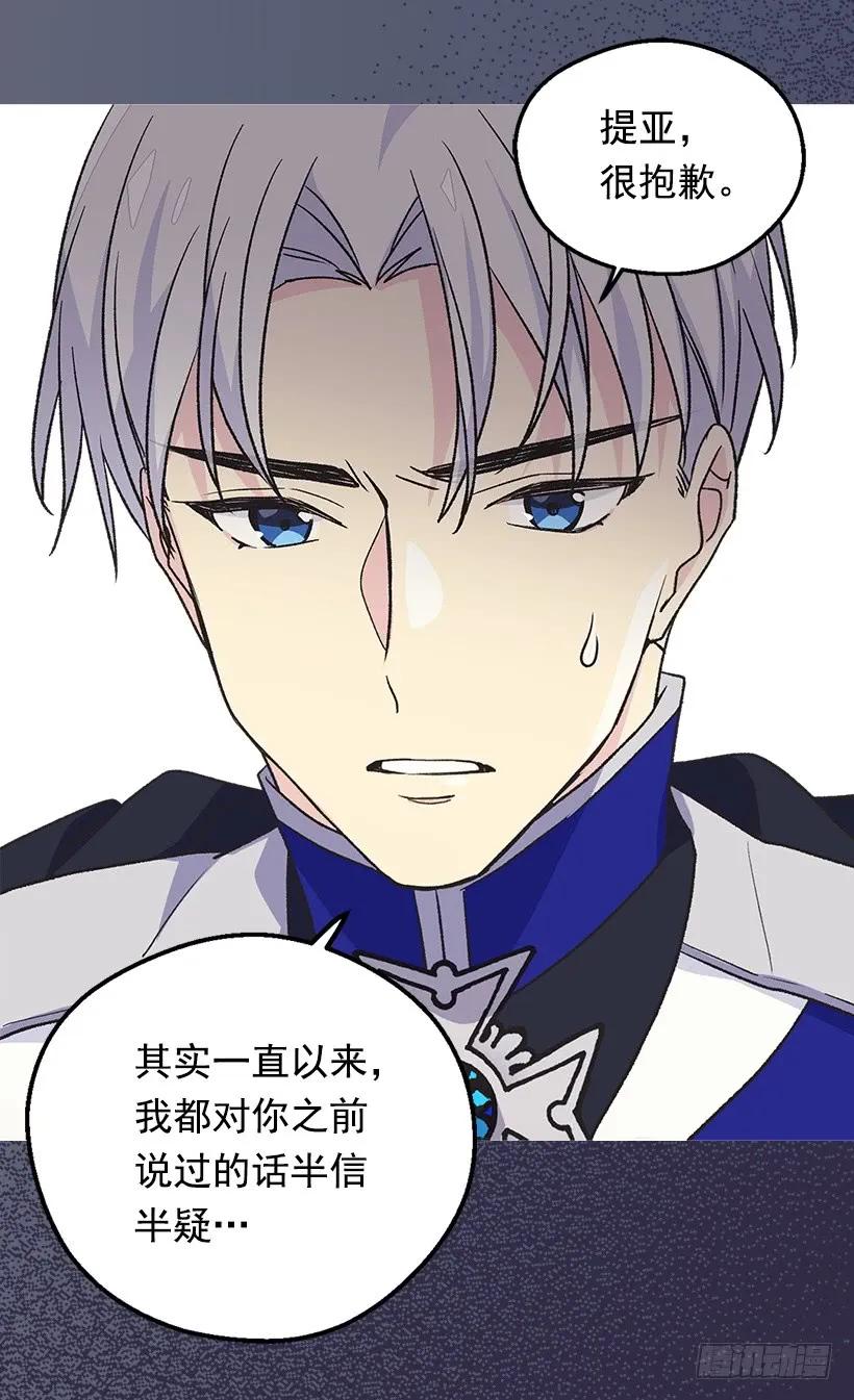 命运的齿轮7