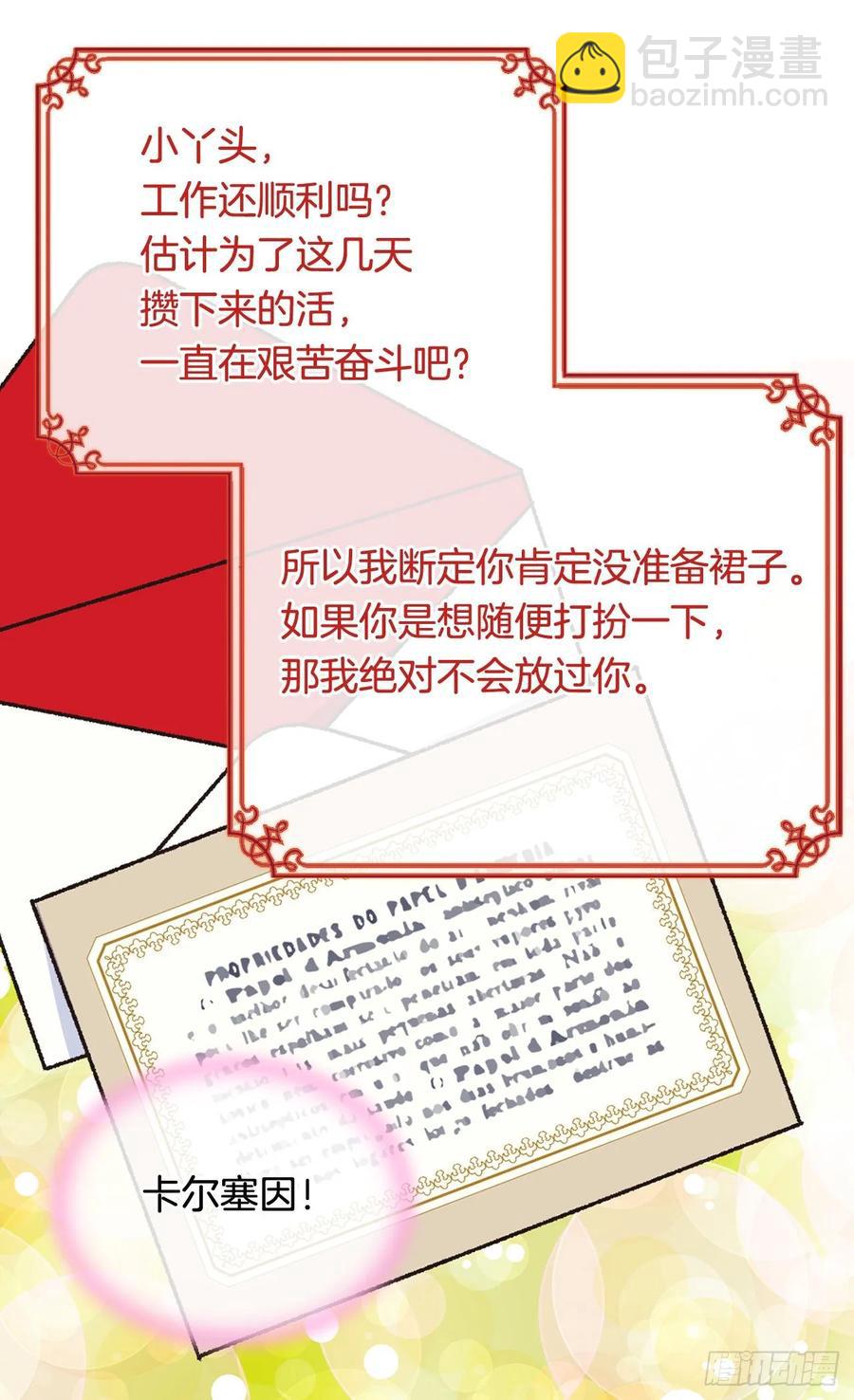 新的神谕2