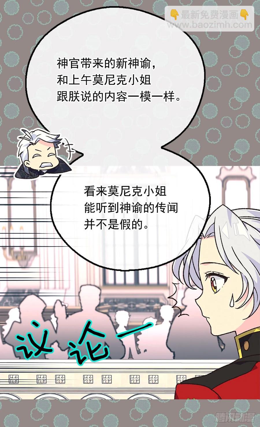 新的神谕37