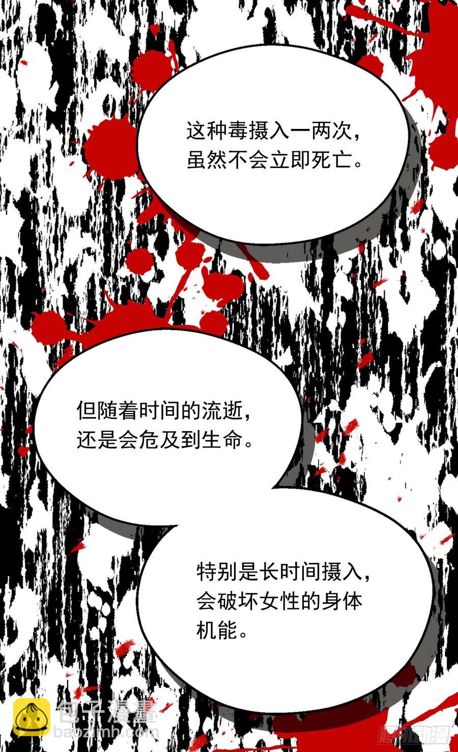 阴谋29