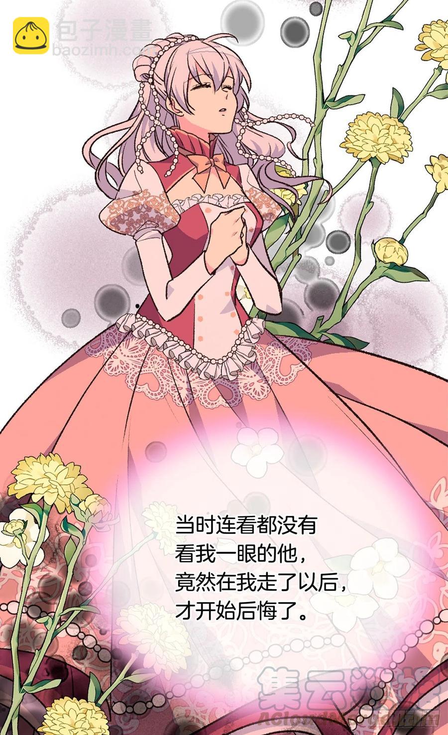 因为我变了24