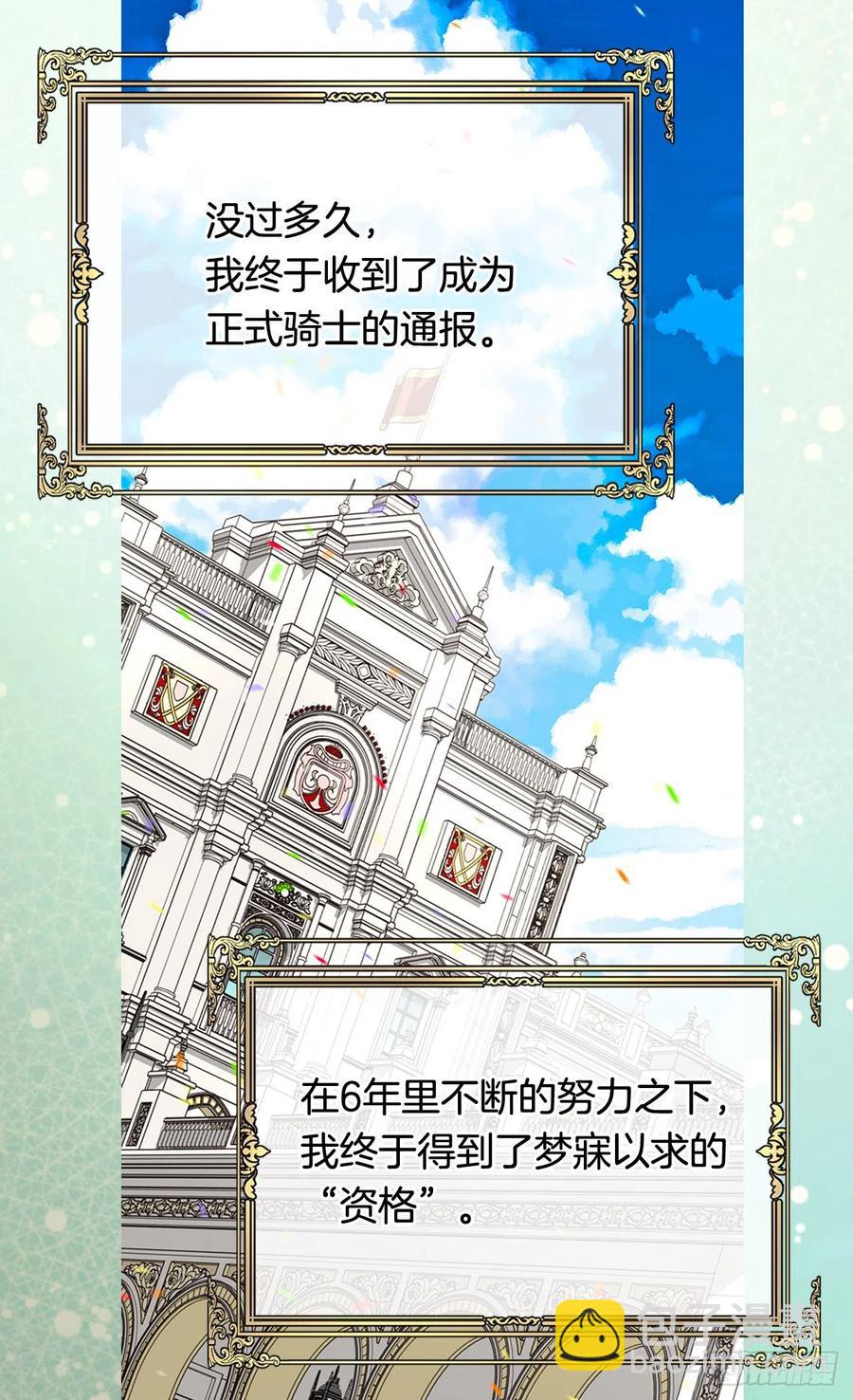 血之盟约2