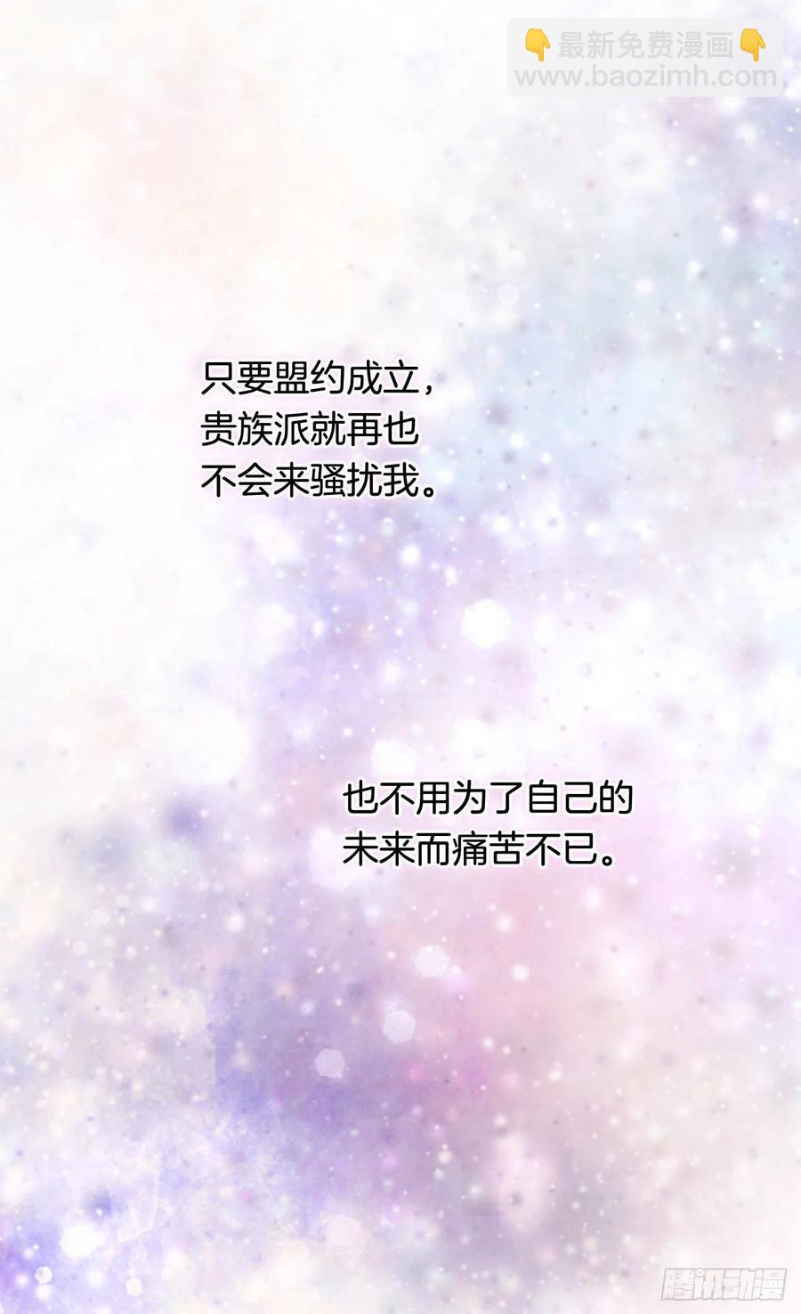 血之盟约25