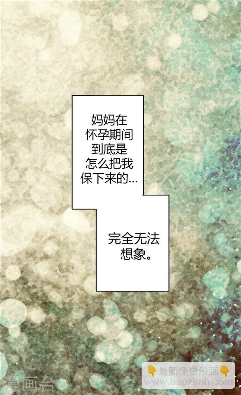 第2话 遥远的记忆13