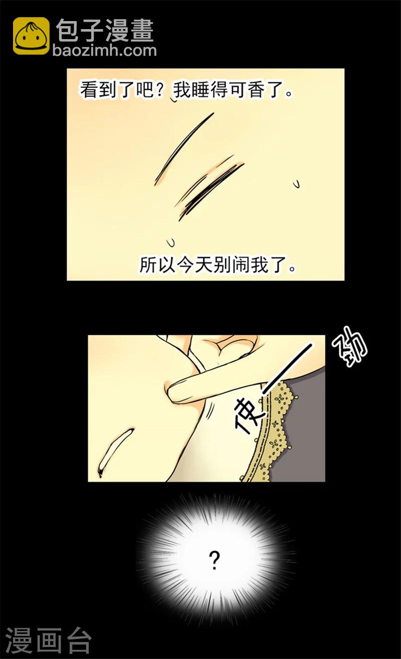 第4话 失眠之苦10