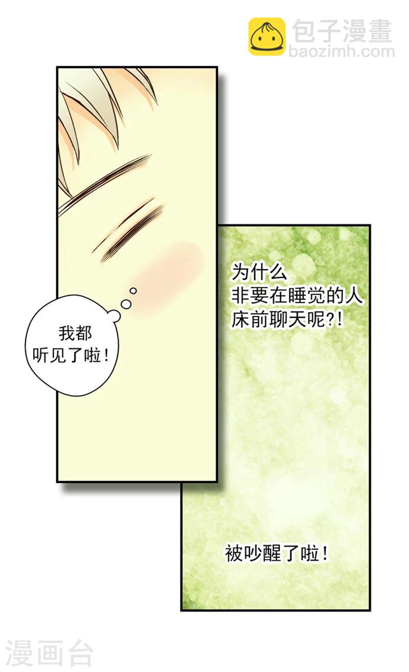 第4话 失眠之苦3