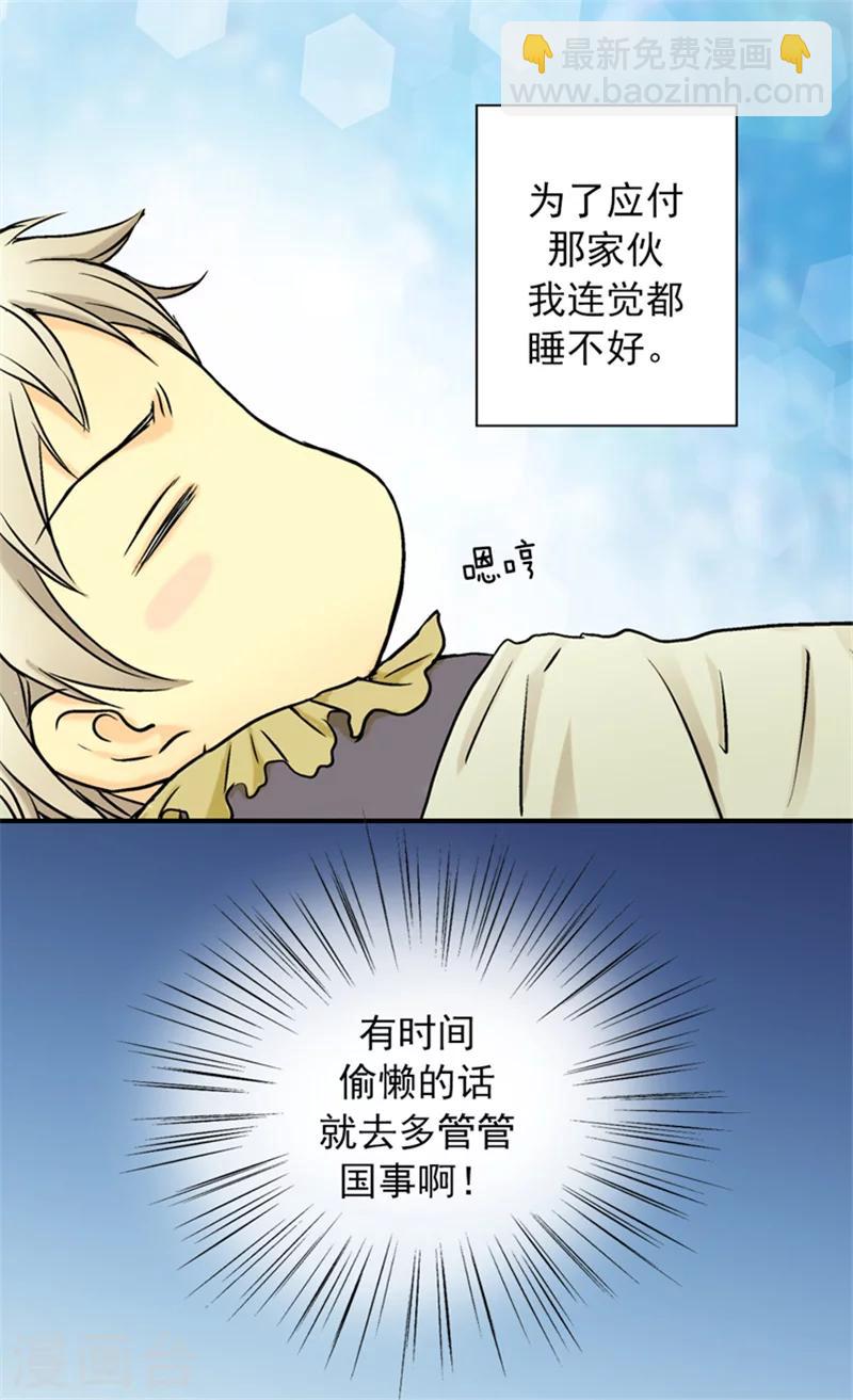 第4话 失眠之苦5