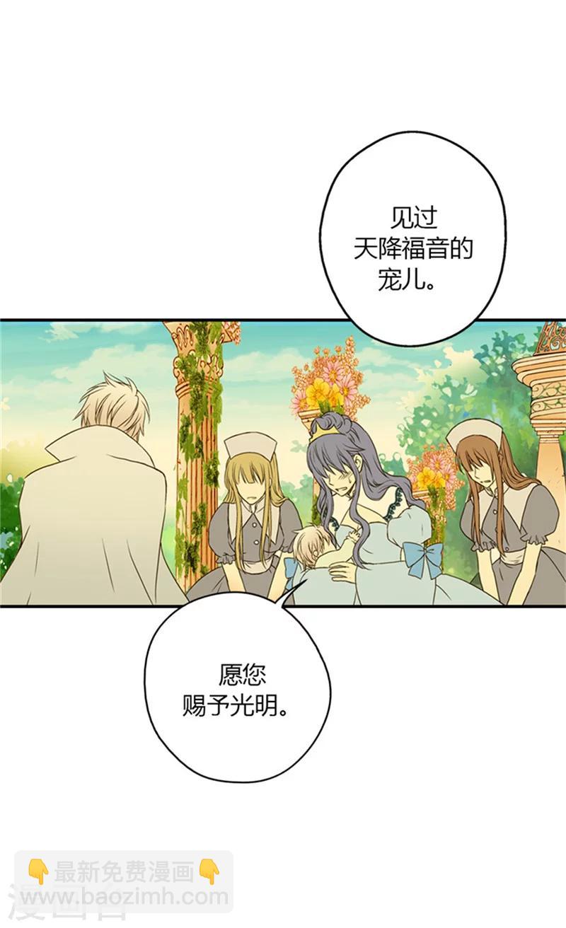 第7话 护短21