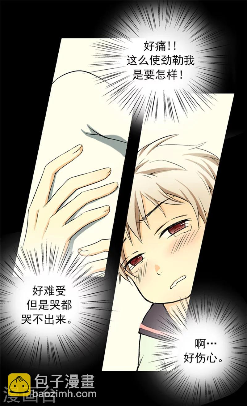 第7话 护短24