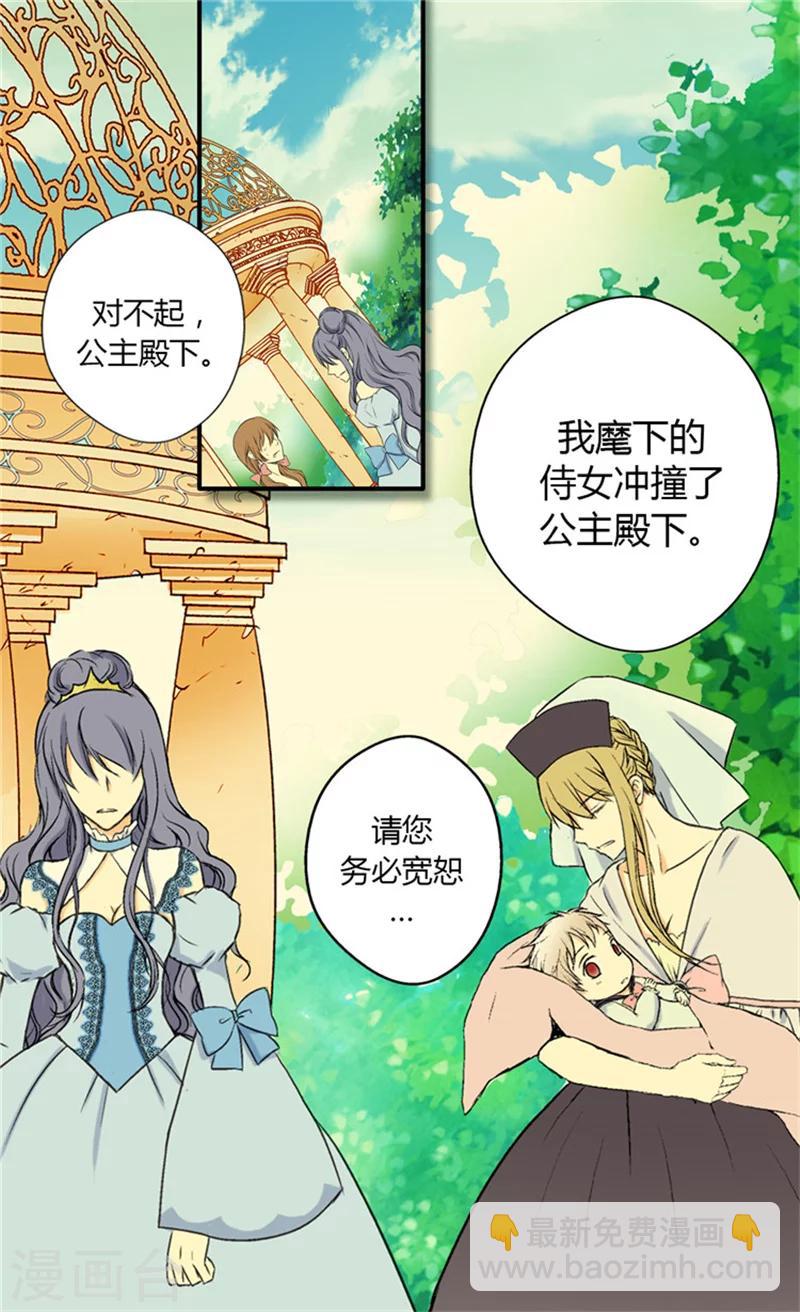 第7话 护短3