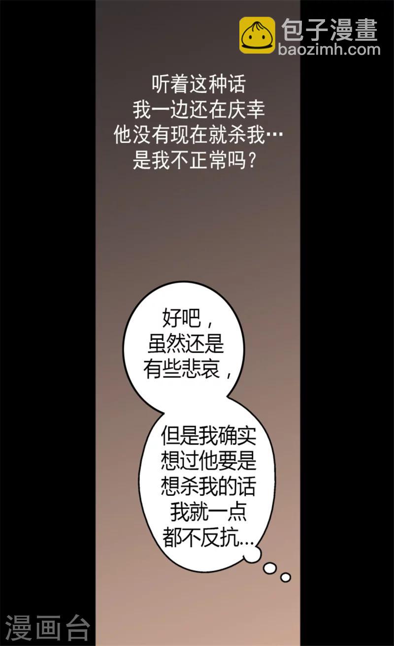 第13话 我的12