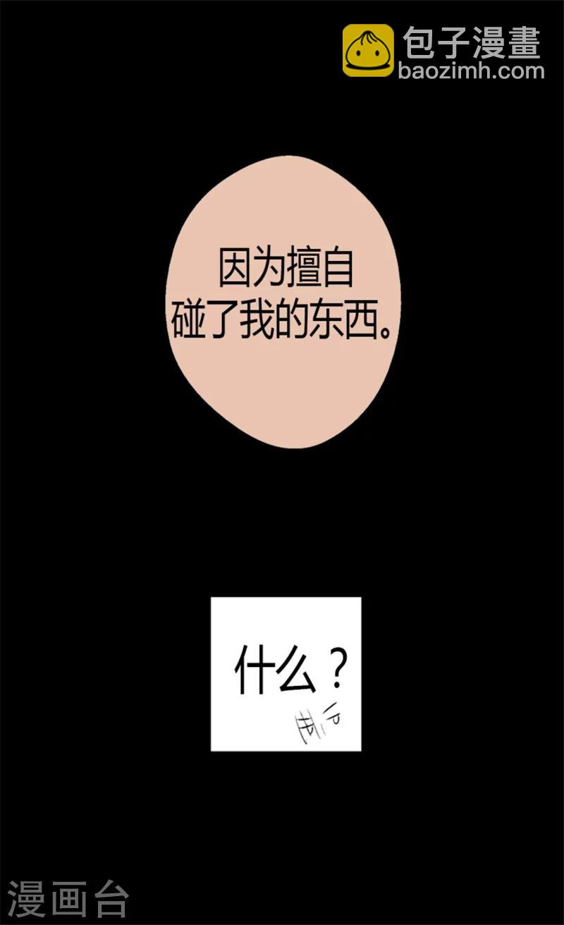 第13话 我的21