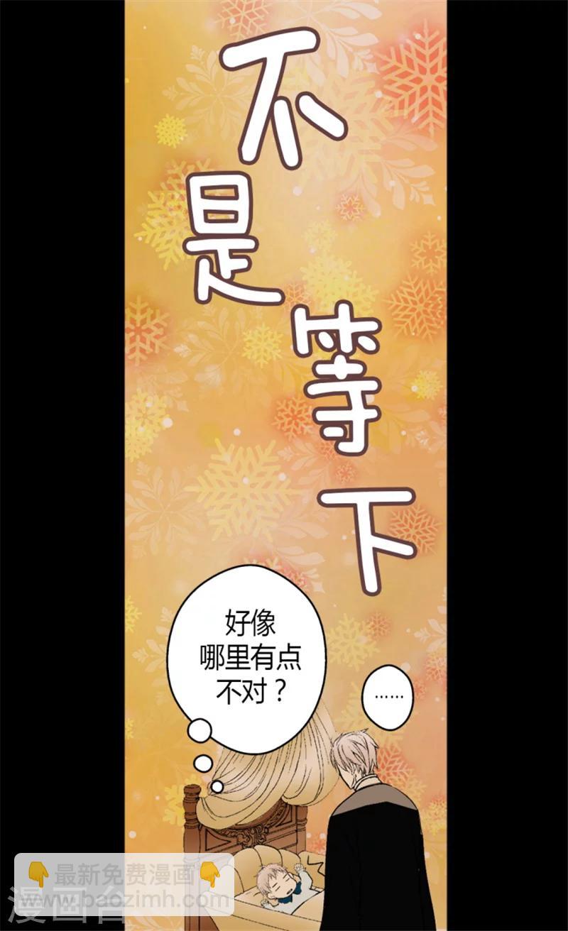 第13话 我的23