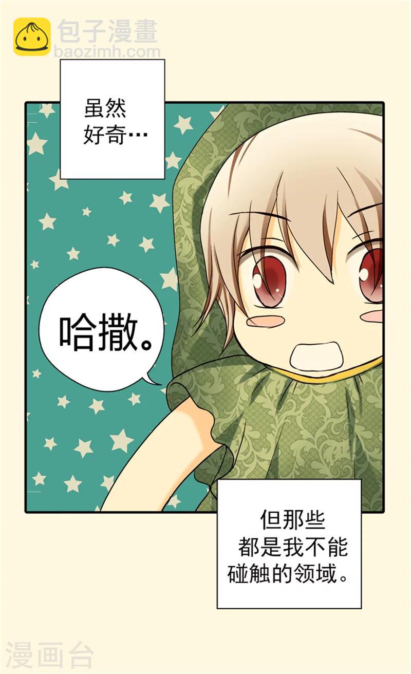 第23话 不眠之夜1