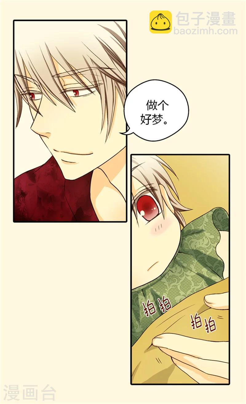 第23话 不眠之夜11