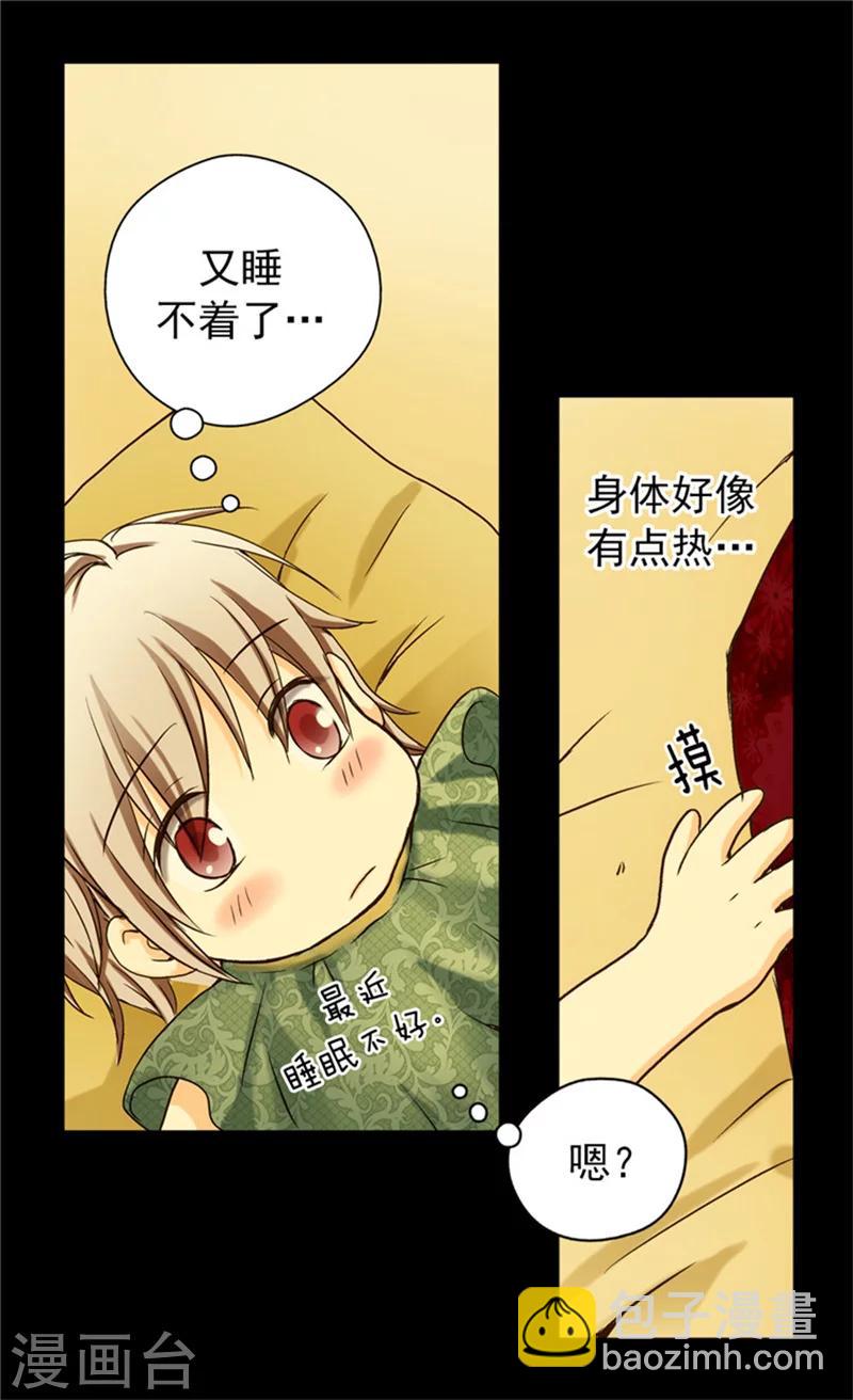 第23话 不眠之夜14