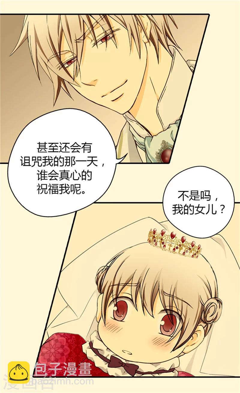 第30话 得不到真正的祝福20