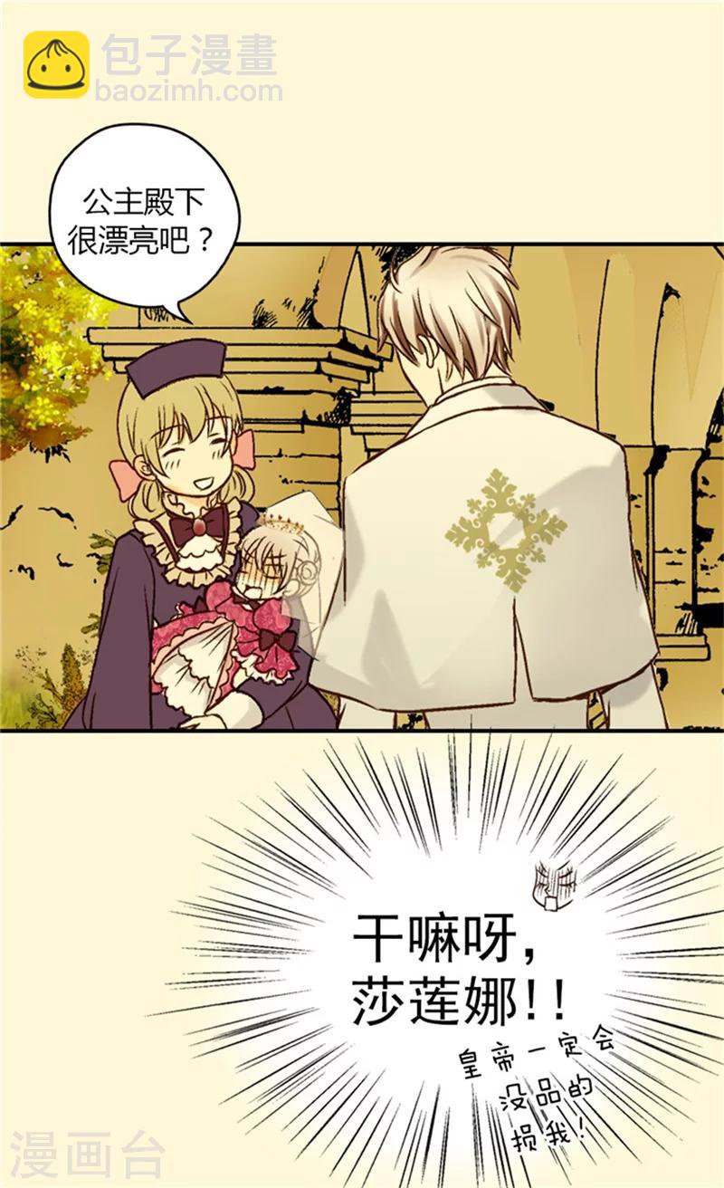 第30话 得不到真正的祝福4