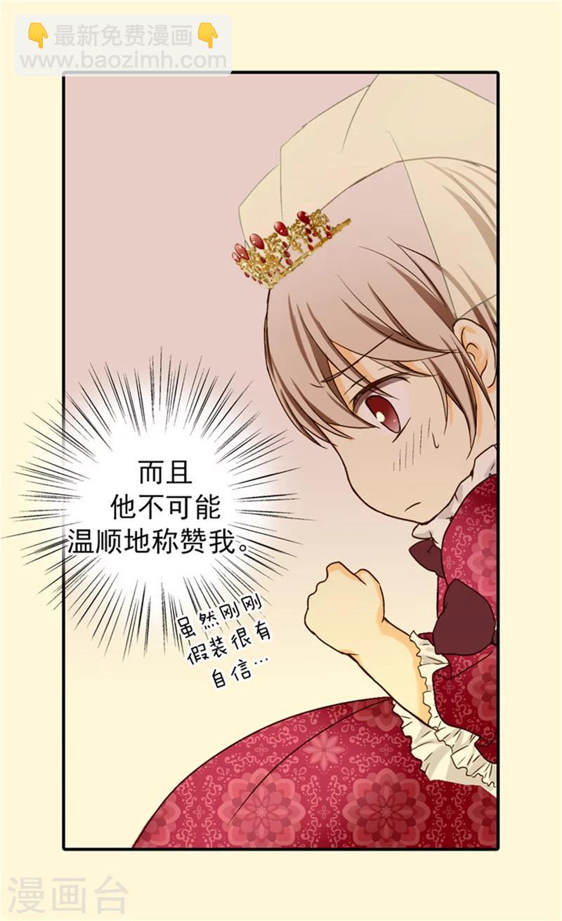 第30话 得不到真正的祝福5