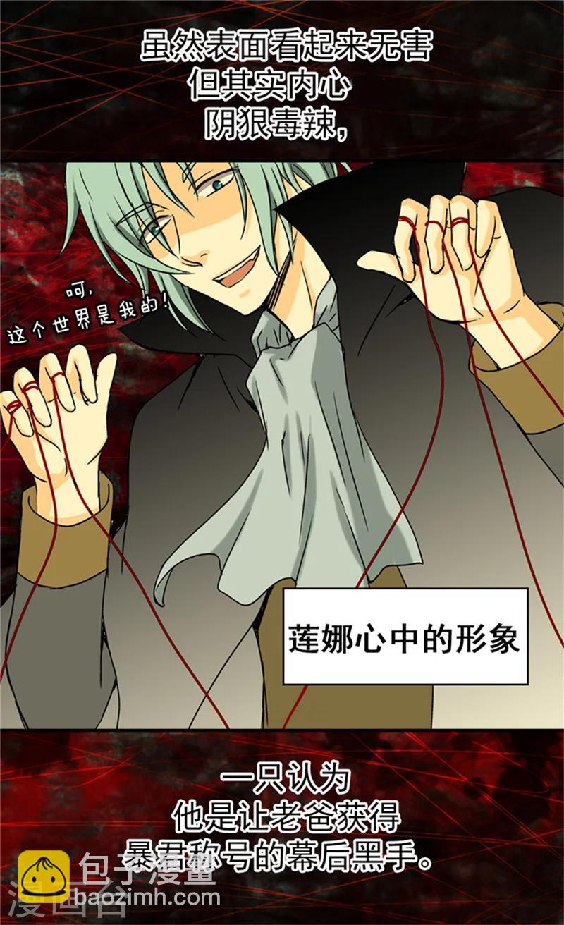 第36话 亦臣亦友10