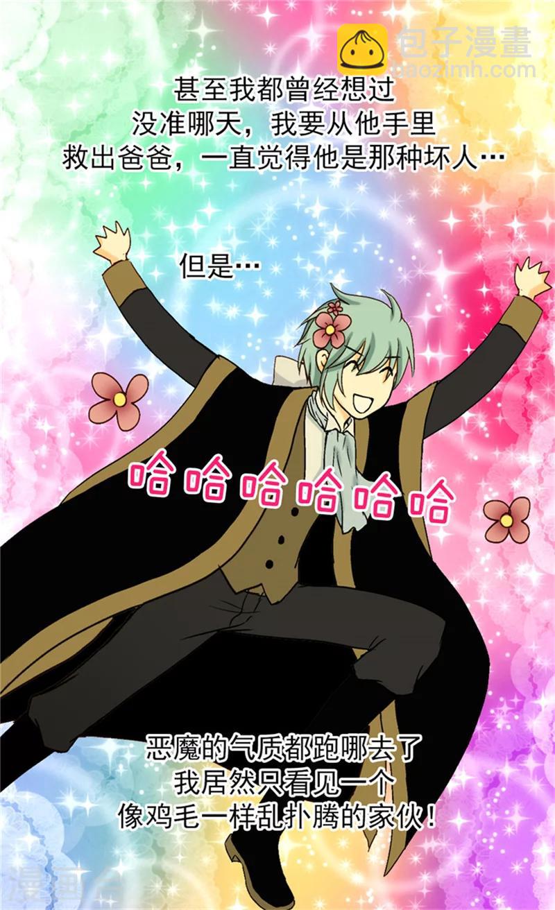 第36话 亦臣亦友11
