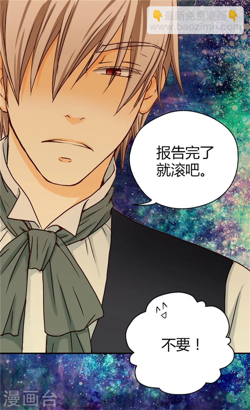 第36话 亦臣亦友12
