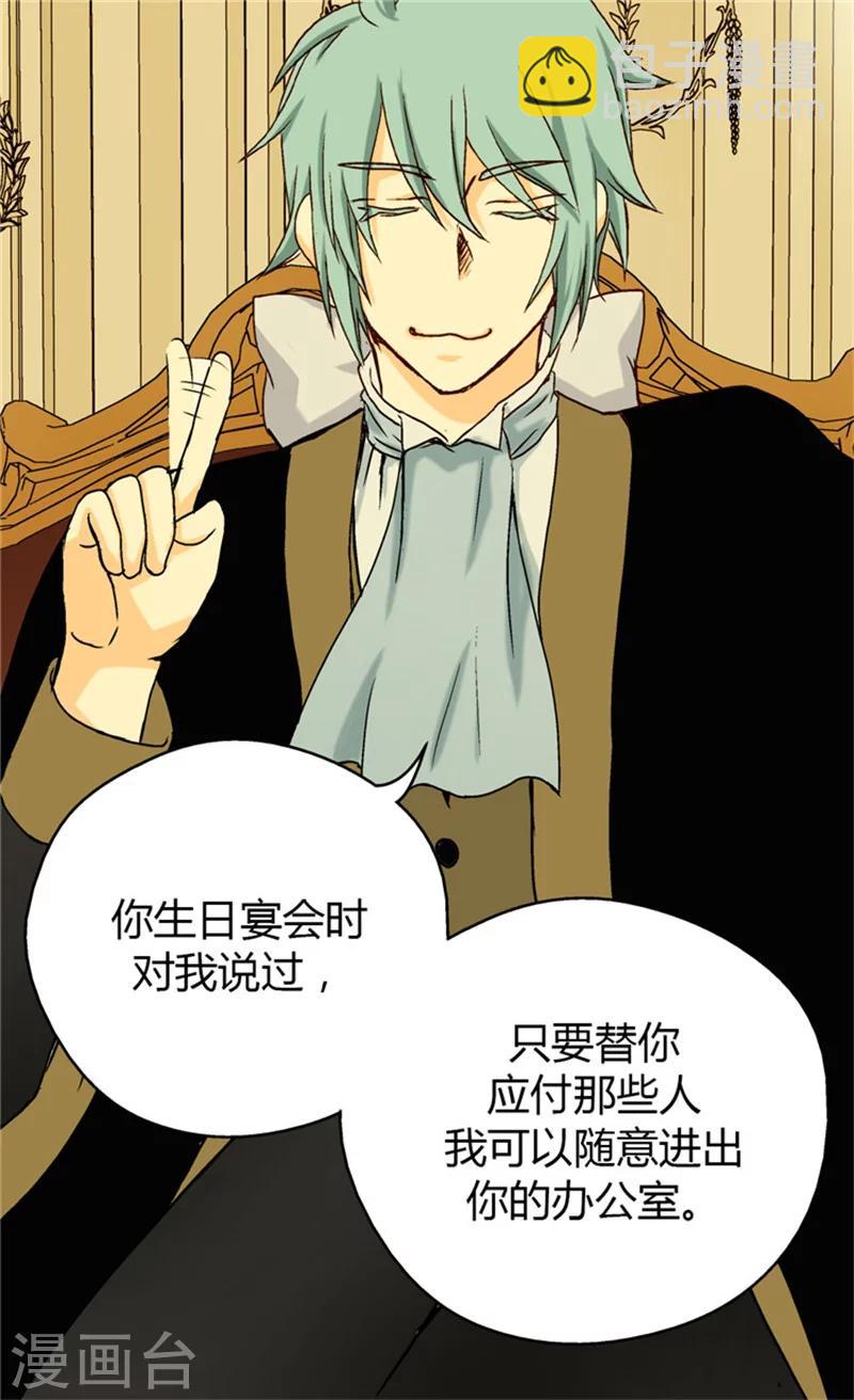 第36话 亦臣亦友13