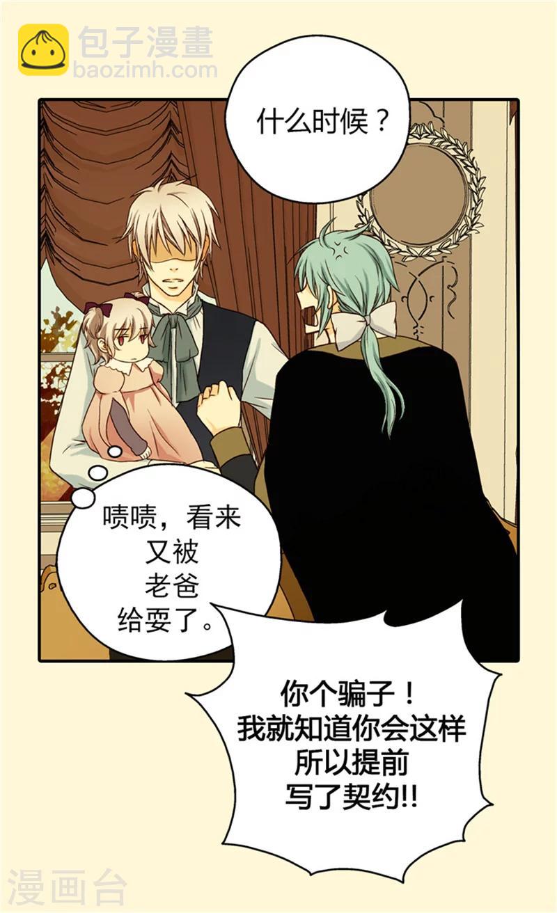 第36话 亦臣亦友14