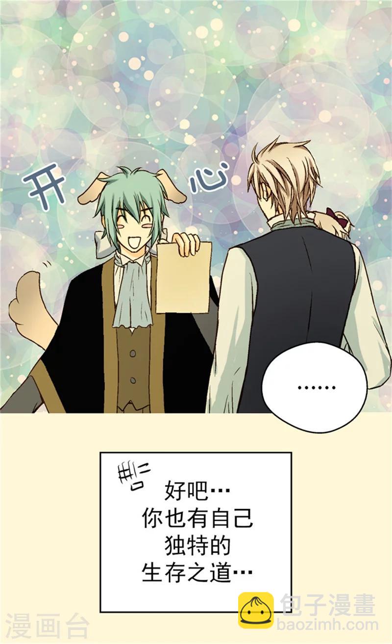 第36话 亦臣亦友15