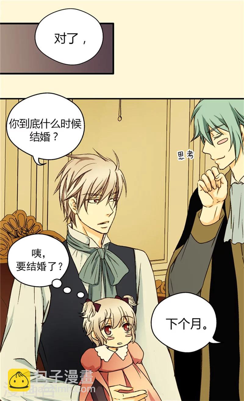 第36话 亦臣亦友16