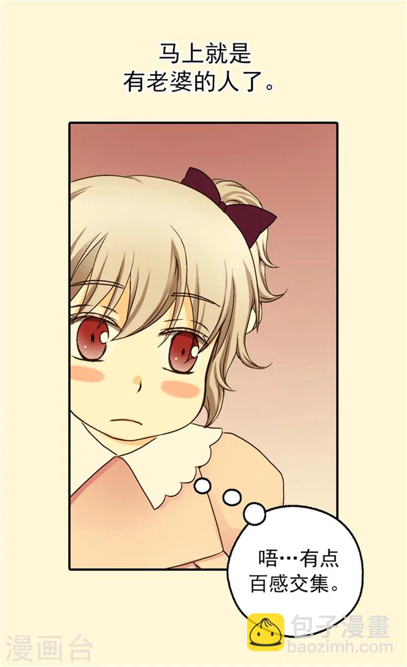 第36话 亦臣亦友17