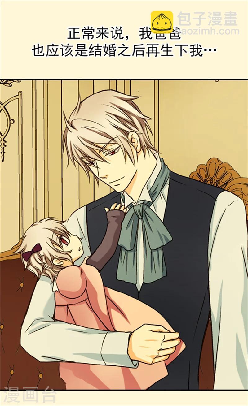第36话 亦臣亦友18
