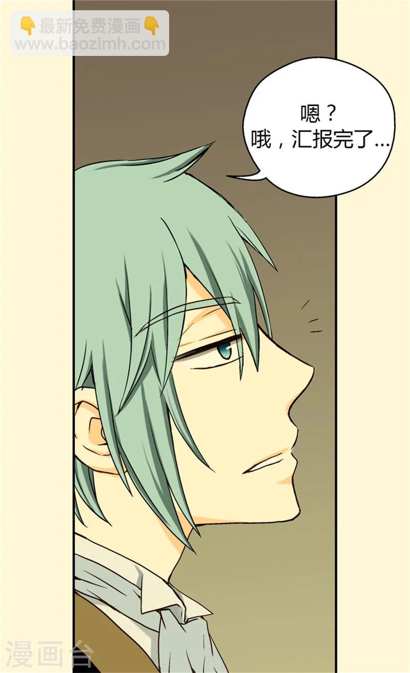 第36话 亦臣亦友2