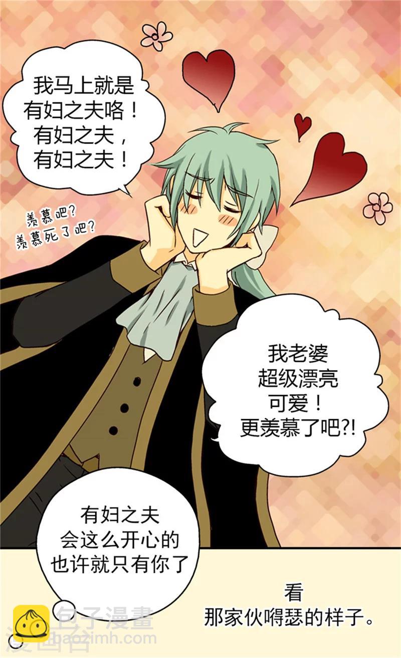 第36话 亦臣亦友21