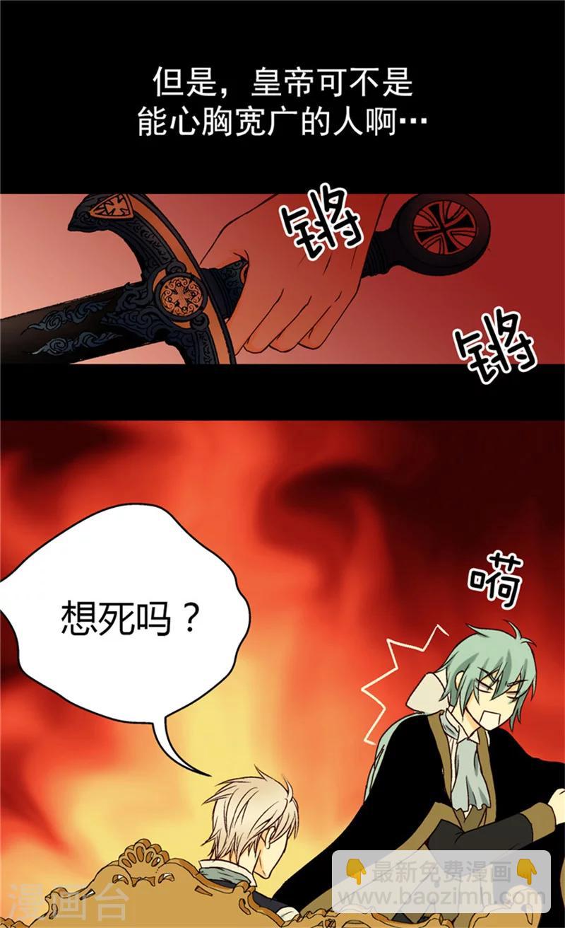 第36话 亦臣亦友22