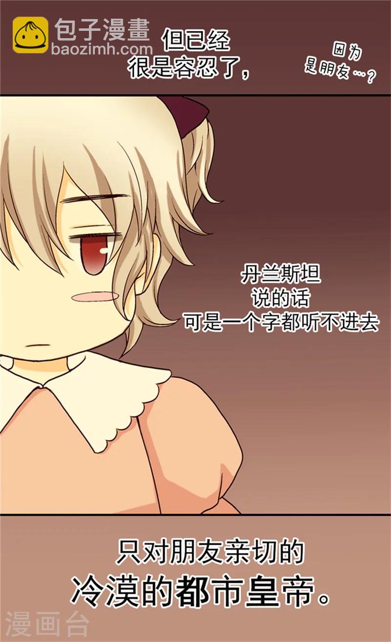 第36话 亦臣亦友23