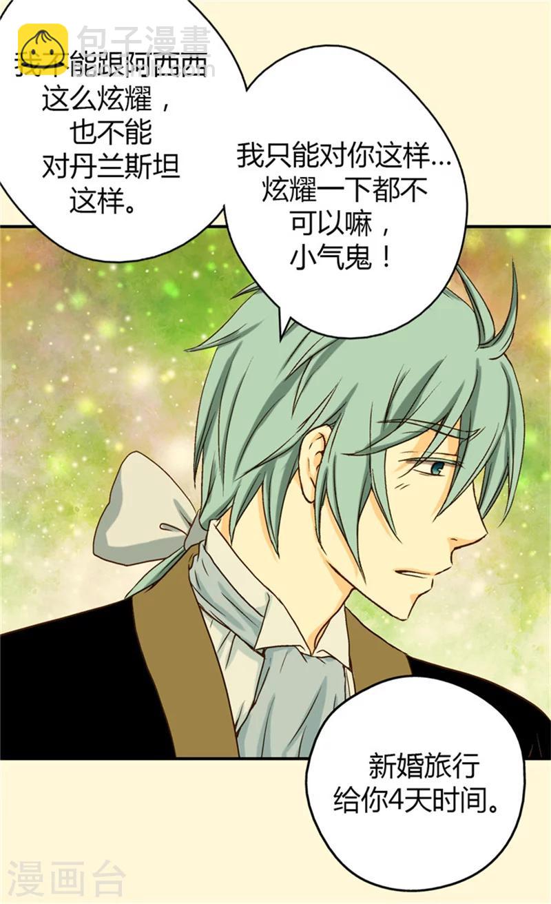 第36话 亦臣亦友24