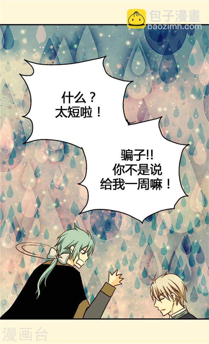 第36话 亦臣亦友25