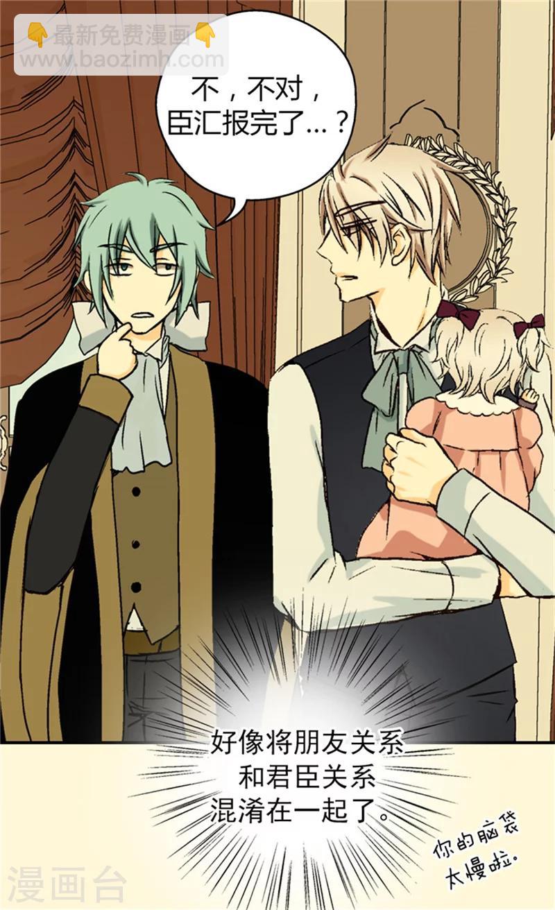 第36话 亦臣亦友3