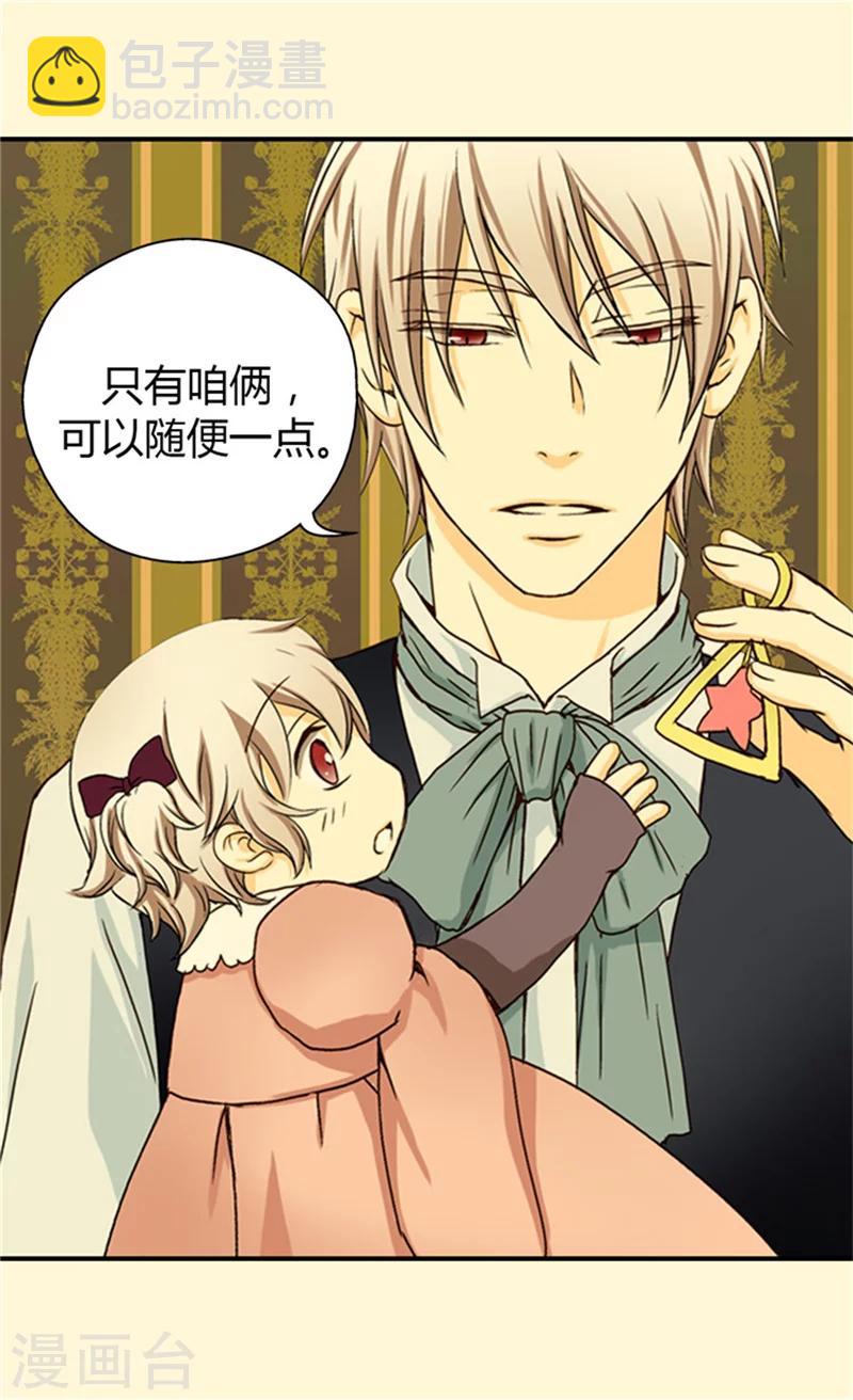 第36话 亦臣亦友4