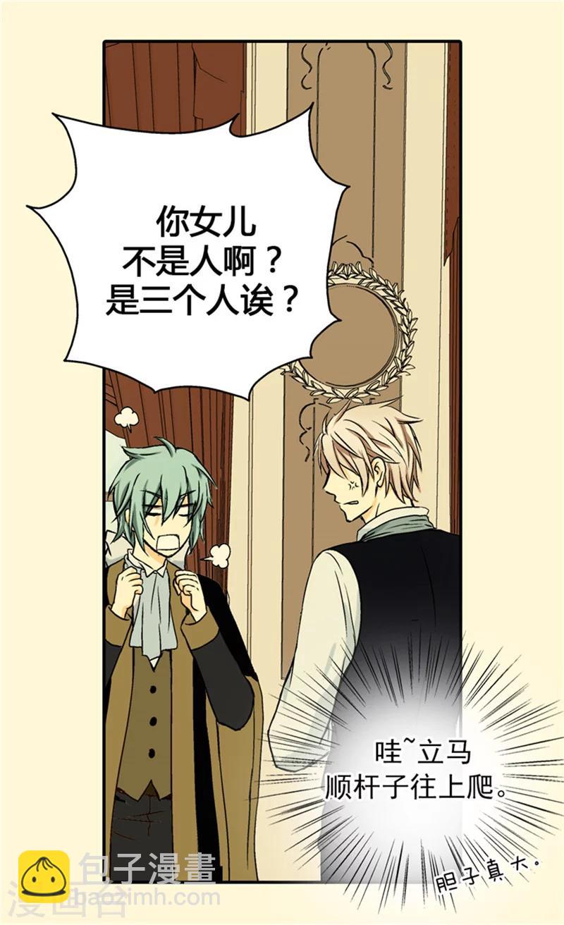 第36话 亦臣亦友5