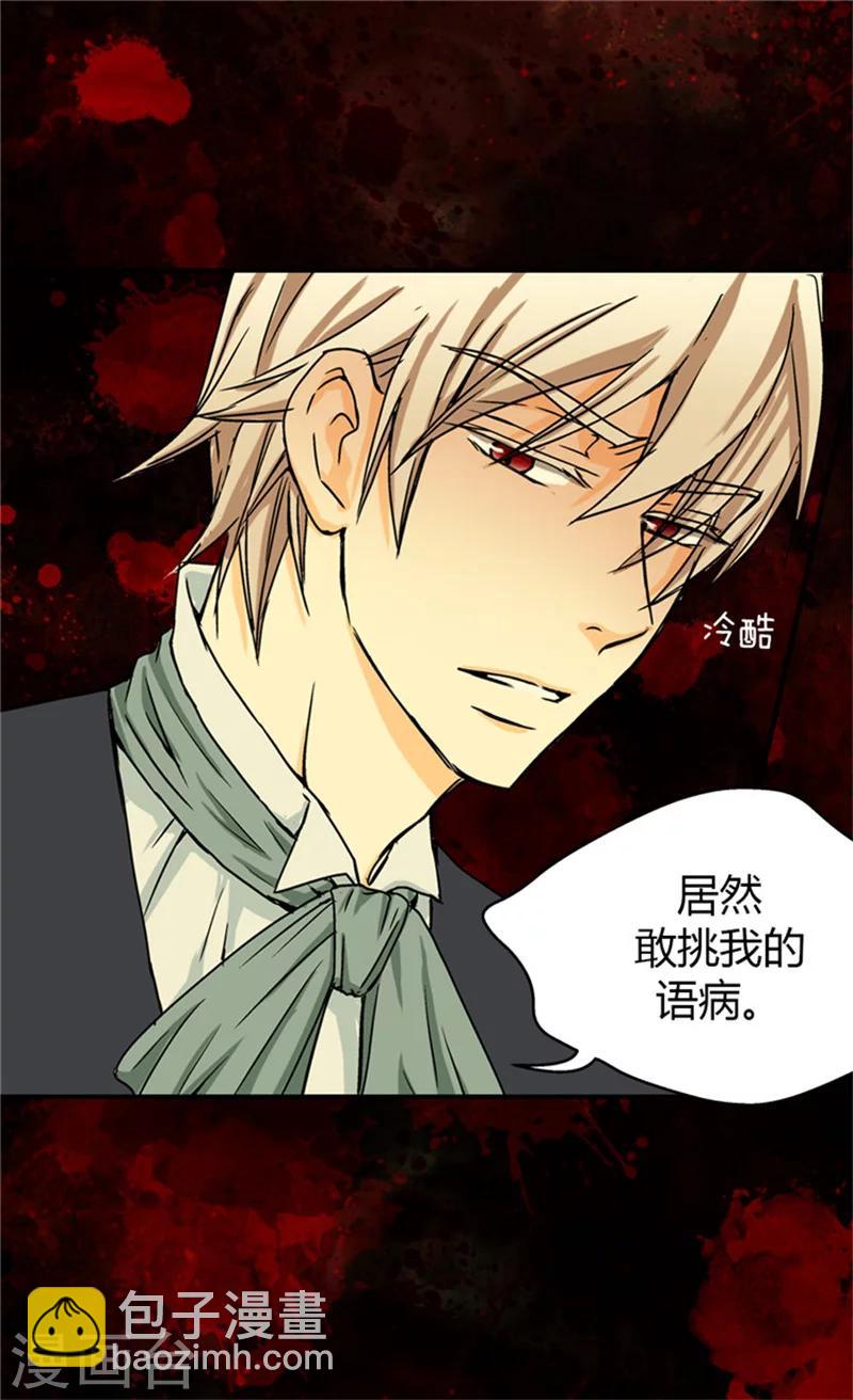 第36话 亦臣亦友6