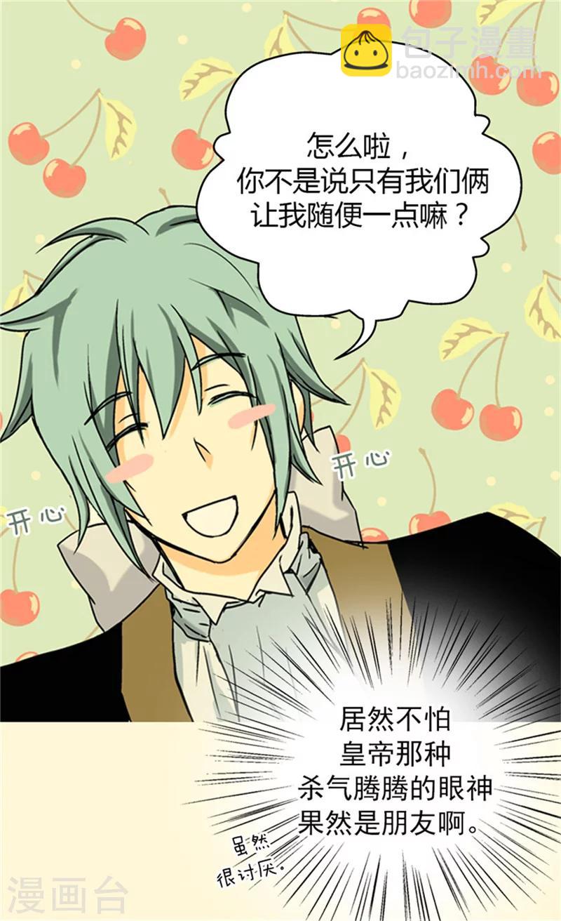 第36话 亦臣亦友7