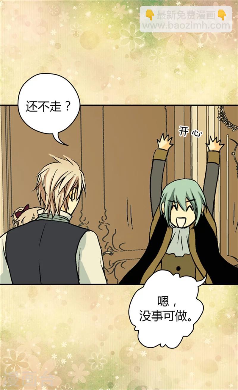 第36话 亦臣亦友8