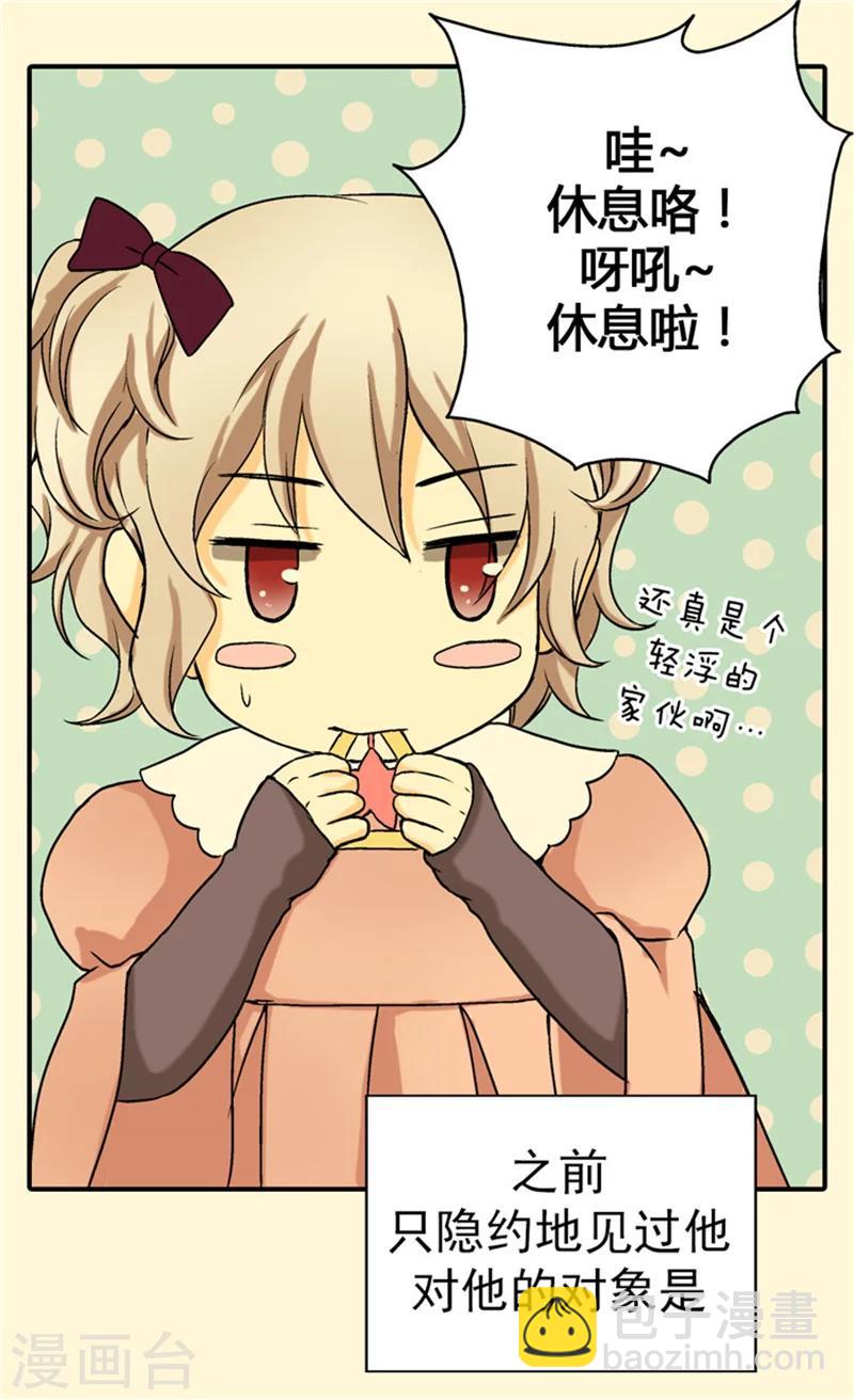 第36话 亦臣亦友9
