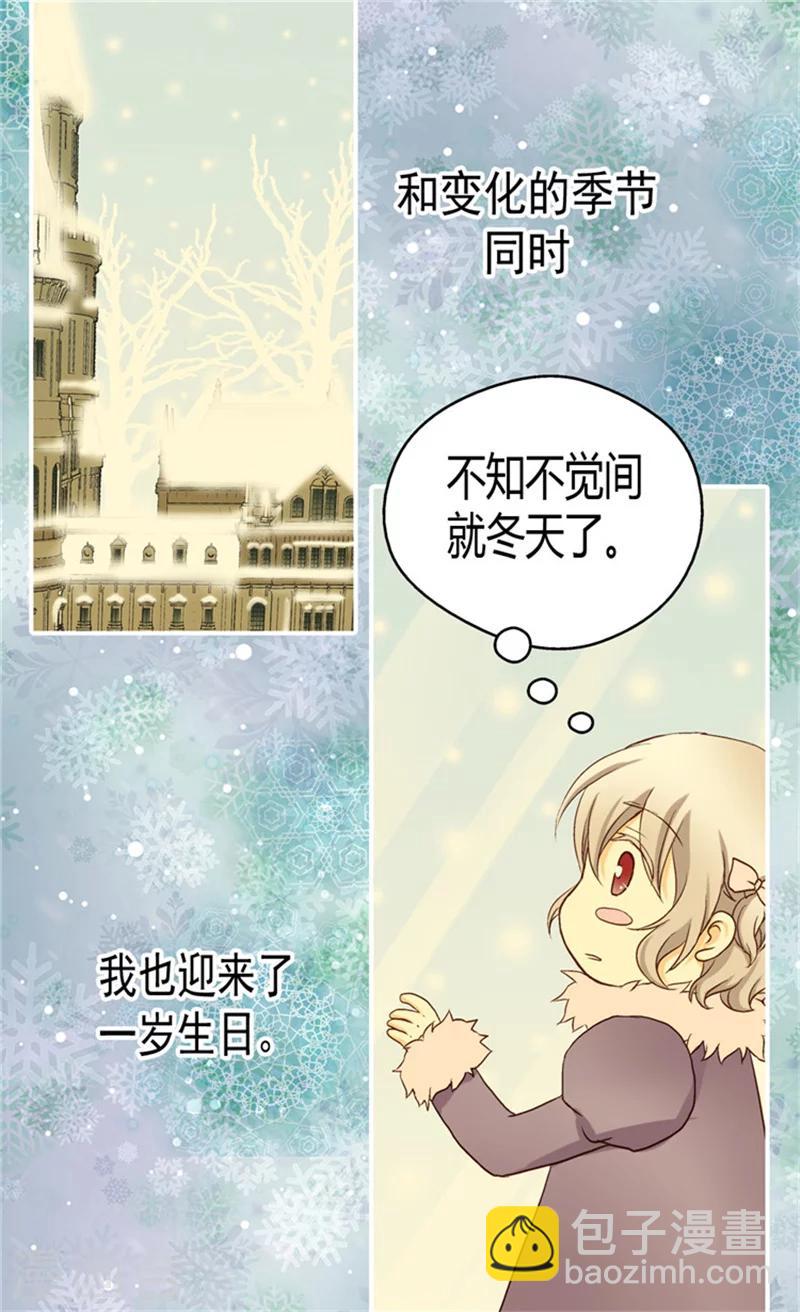 第42话 莎莲娜很爱我1