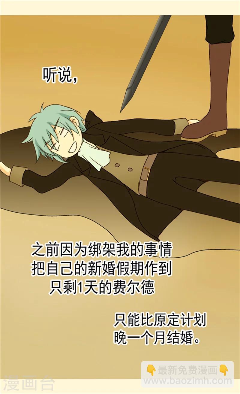 第42话 莎莲娜很爱我11