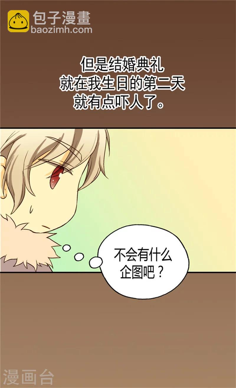 第42话 莎莲娜很爱我12
